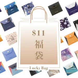 MASKfolio Lucky Bag [$11 = 11 MASKfolio]